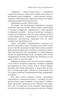 Невероятная жизнь Фёдора Михайловича Достоевского. Всё ещё кровоточит — фото, картинка — 12