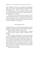 Невероятная жизнь Фёдора Михайловича Достоевского. Всё ещё кровоточит — фото, картинка — 13