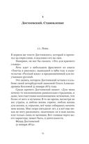 Невероятная жизнь Фёдора Михайловича Достоевского. Всё ещё кровоточит — фото, картинка — 14