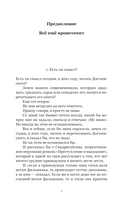 Невероятная жизнь Фёдора Михайловича Достоевского. Всё ещё кровоточит — фото, картинка — 6