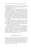 Невероятная жизнь Фёдора Михайловича Достоевского. Всё ещё кровоточит — фото, картинка — 7