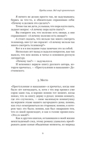 Невероятная жизнь Фёдора Михайловича Достоевского. Всё ещё кровоточит — фото, картинка — 8