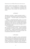 Невероятная жизнь Фёдора Михайловича Достоевского. Всё ещё кровоточит — фото, картинка — 9