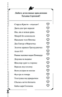 Кукушонок из семьи дровосеков — фото, картинка — 1