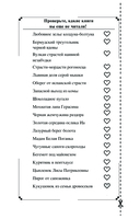 Кукушонок из семьи дровосеков — фото, картинка — 2