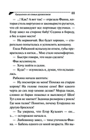 Кукушонок из семьи дровосеков — фото, картинка — 11