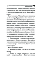 Кукушонок из семьи дровосеков — фото, картинка — 12