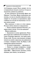 Кукушонок из семьи дровосеков — фото, картинка — 13