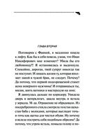 Кукушонок из семьи дровосеков — фото, картинка — 14