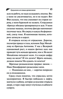 Кукушонок из семьи дровосеков — фото, картинка — 15