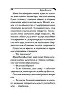 Кукушонок из семьи дровосеков — фото, картинка — 16