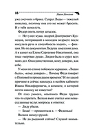 Кукушонок из семьи дровосеков — фото, картинка — 18