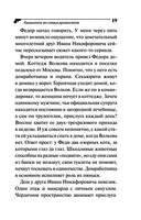 Кукушонок из семьи дровосеков — фото, картинка — 19