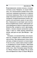 Кукушонок из семьи дровосеков — фото, картинка — 20