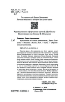 Кукушонок из семьи дровосеков — фото, картинка — 4