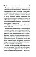 Кукушонок из семьи дровосеков — фото, картинка — 7