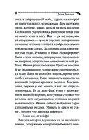 Кукушонок из семьи дровосеков — фото, картинка — 8