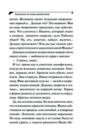 Кукушонок из семьи дровосеков — фото, картинка — 9