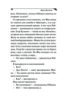 Кукушонок из семьи дровосеков — фото, картинка — 10