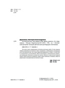 Английский язык: мои первые слова, фразы, диалоги — фото, картинка — 2