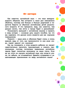 Английский язык: мои первые слова, фразы, диалоги — фото, картинка — 3