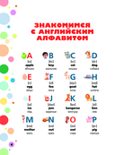 Английский язык: мои первые слова, фразы, диалоги — фото, картинка — 4