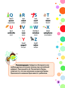 Английский язык: мои первые слова, фразы, диалоги — фото, картинка — 5