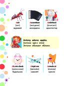 Английский язык: мои первые слова, фразы, диалоги — фото, картинка — 6