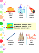 Английский язык: мои первые слова, фразы, диалоги — фото, картинка — 8