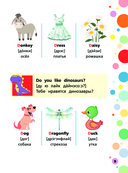 Английский язык: мои первые слова, фразы, диалоги — фото, картинка — 9