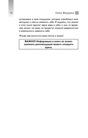 Agile-похудение. Практикум по работе с лишними килограммами — фото, картинка — 11