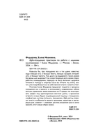 Agile-похудение. Практикум по работе с лишними килограммами — фото, картинка — 3