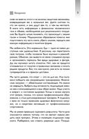 Agile-похудение. Практикум по работе с лишними килограммами — фото, картинка — 8