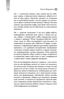 Agile-похудение. Практикум по работе с лишними килограммами — фото, картинка — 9