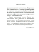 Счастье с книжкой. История одной книгоголички — фото, картинка — 11
