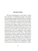 Счастье с книжкой. История одной книгоголички — фото, картинка — 13