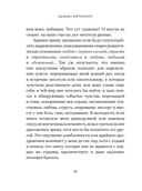 Счастье с книжкой. История одной книгоголички — фото, картинка — 14