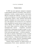 Счастье с книжкой. История одной книгоголички — фото, картинка — 15