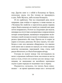 Счастье с книжкой. История одной книгоголички — фото, картинка — 16