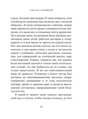 Счастье с книжкой. История одной книгоголички — фото, картинка — 17