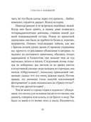 Счастье с книжкой. История одной книгоголички — фото, картинка — 19