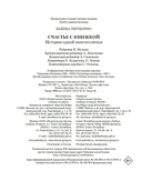 Счастье с книжкой. История одной книгоголички — фото, картинка — 20