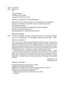 Счастье с книжкой. История одной книгоголички — фото, картинка — 3