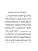 Счастье с книжкой. История одной книгоголички — фото, картинка — 4