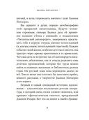 Счастье с книжкой. История одной книгоголички — фото, картинка — 5