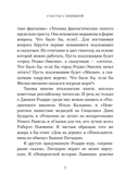Счастье с книжкой. История одной книгоголички — фото, картинка — 6