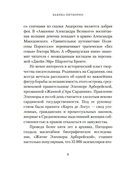 Счастье с книжкой. История одной книгоголички — фото, картинка — 7