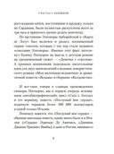 Счастье с книжкой. История одной книгоголички — фото, картинка — 8