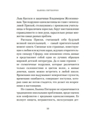 Счастье с книжкой. История одной книгоголички — фото, картинка — 9