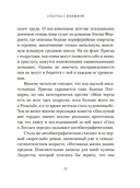 Счастье с книжкой. История одной книгоголички — фото, картинка — 10